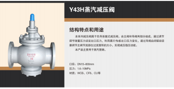 嘉兴减压阀